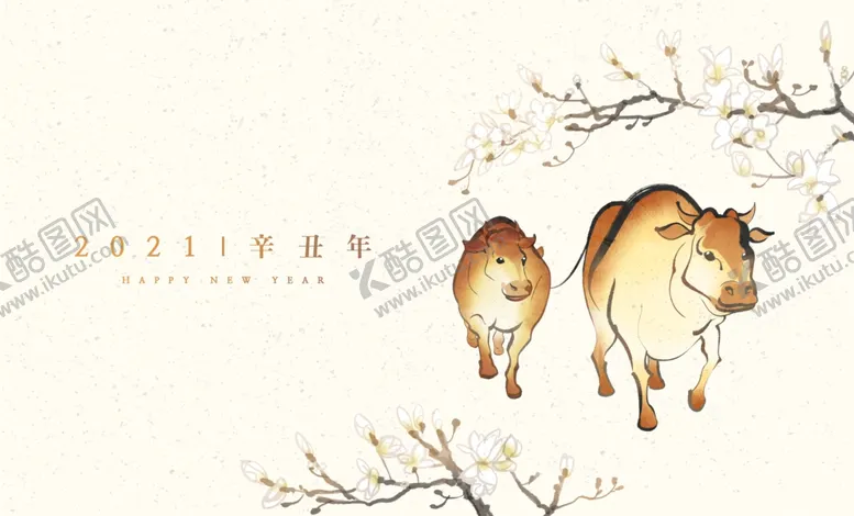 编号：96784504090043002440【酷图网】源文件下载-水墨牛年插画