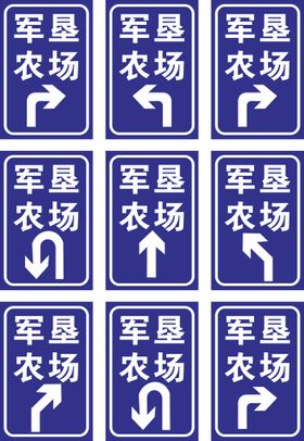 道路标识