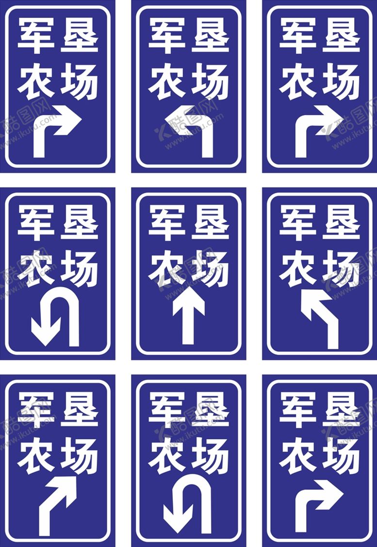 编号：93682102072245353045【酷图网】源文件下载-道路标识