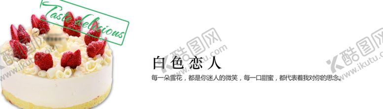 编号：59162406182218039517【酷图网】源文件下载-蛋糕蛋糕店玻璃贴蛋糕店灯箱