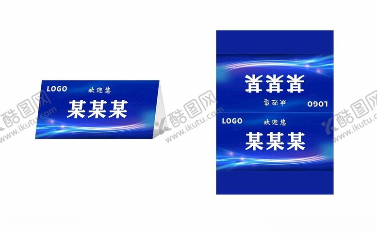 编号：69932702170142414600【酷图网】源文件下载-桌牌