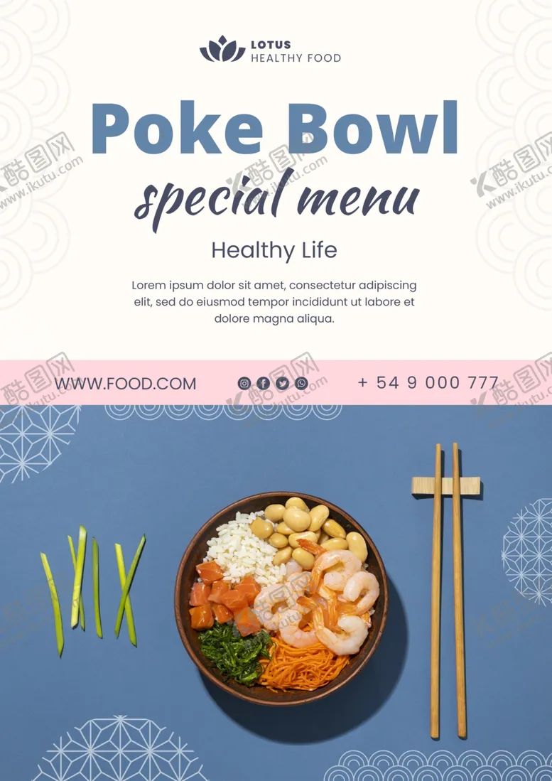 编号：96762702030018082822【酷图网】源文件下载-美食海报