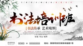 书法培训班