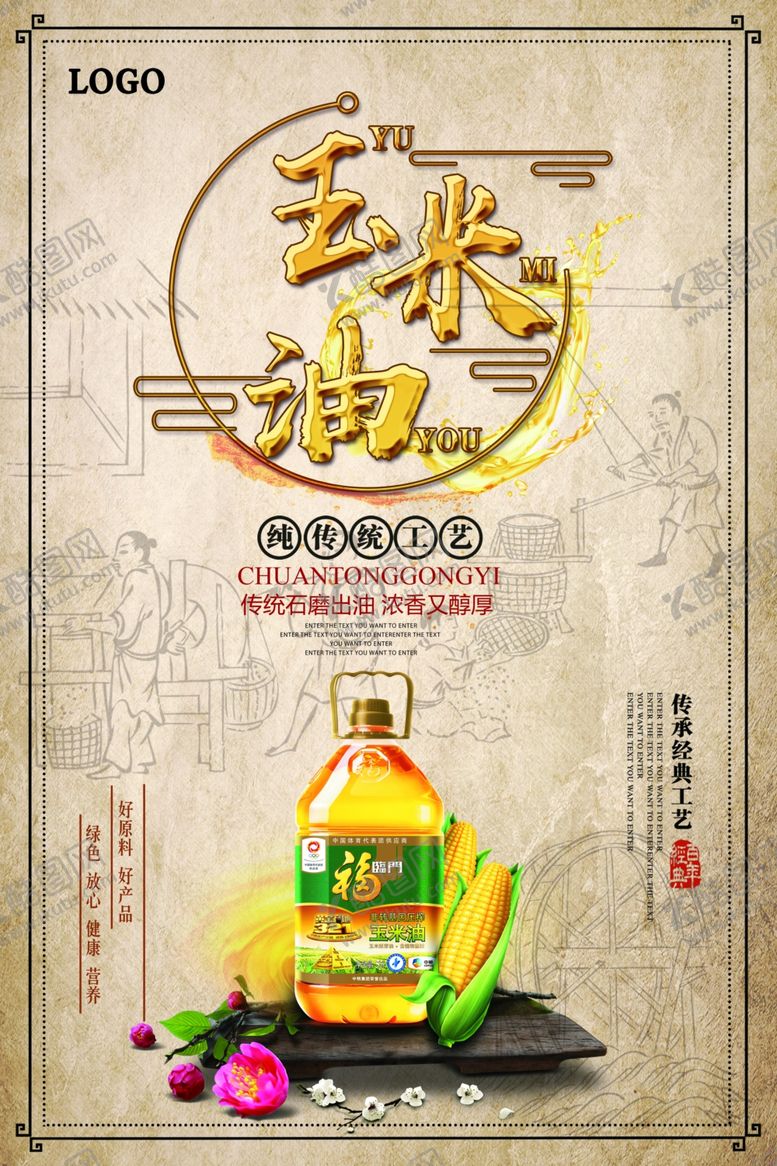 编号：45275907081847096925【酷图网】源文件下载-特产海报