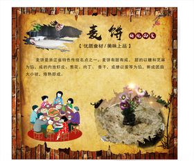 高端麦饼简介