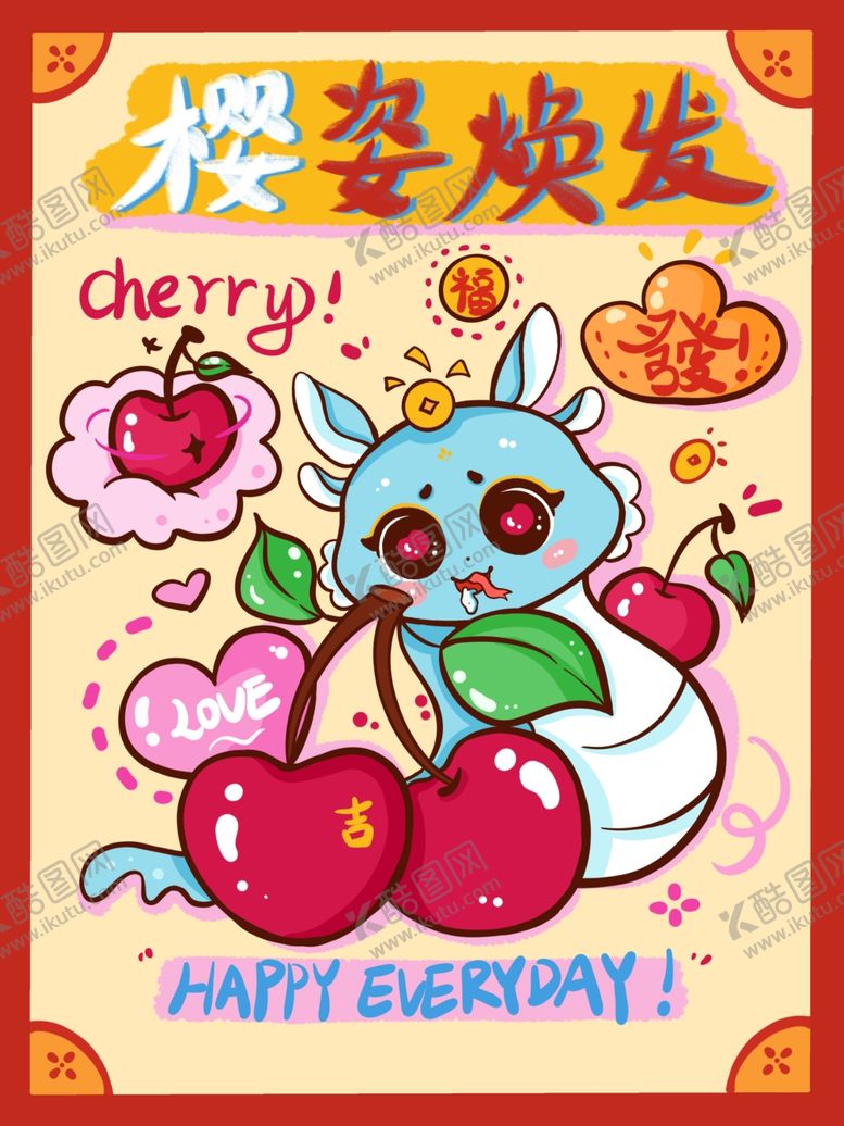 编号：31124102262306259960【酷图网】源文件下载-新年素材