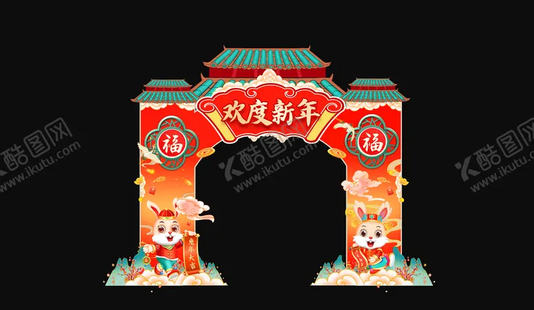 编号：78834510241202464004【酷图网】源文件下载-兔年拱门