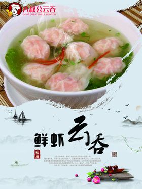 混沌海报