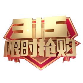诚信315建材背景