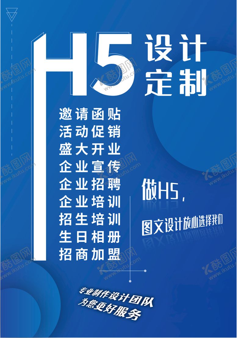 编号：09641509190327324296【酷图网】源文件下载-H5 易企秀