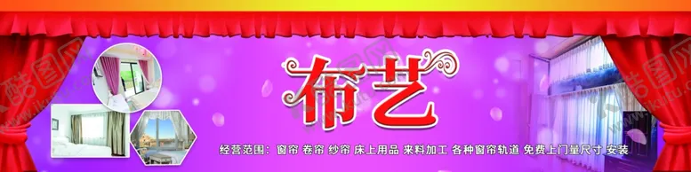 编号：21220107022019374298【酷图网】源文件下载-窗帘