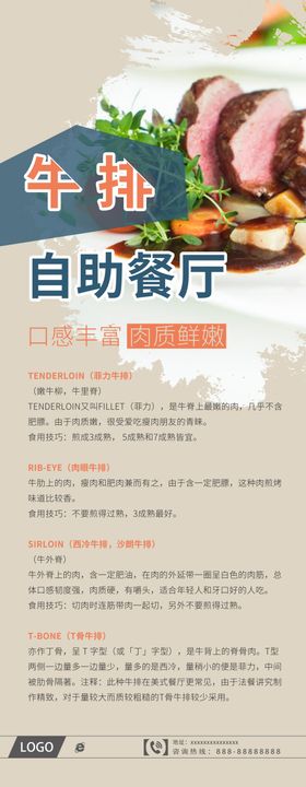 自助餐自助牛排代金券