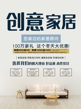 家具宣传单