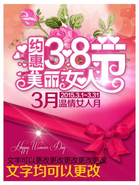 妇女节