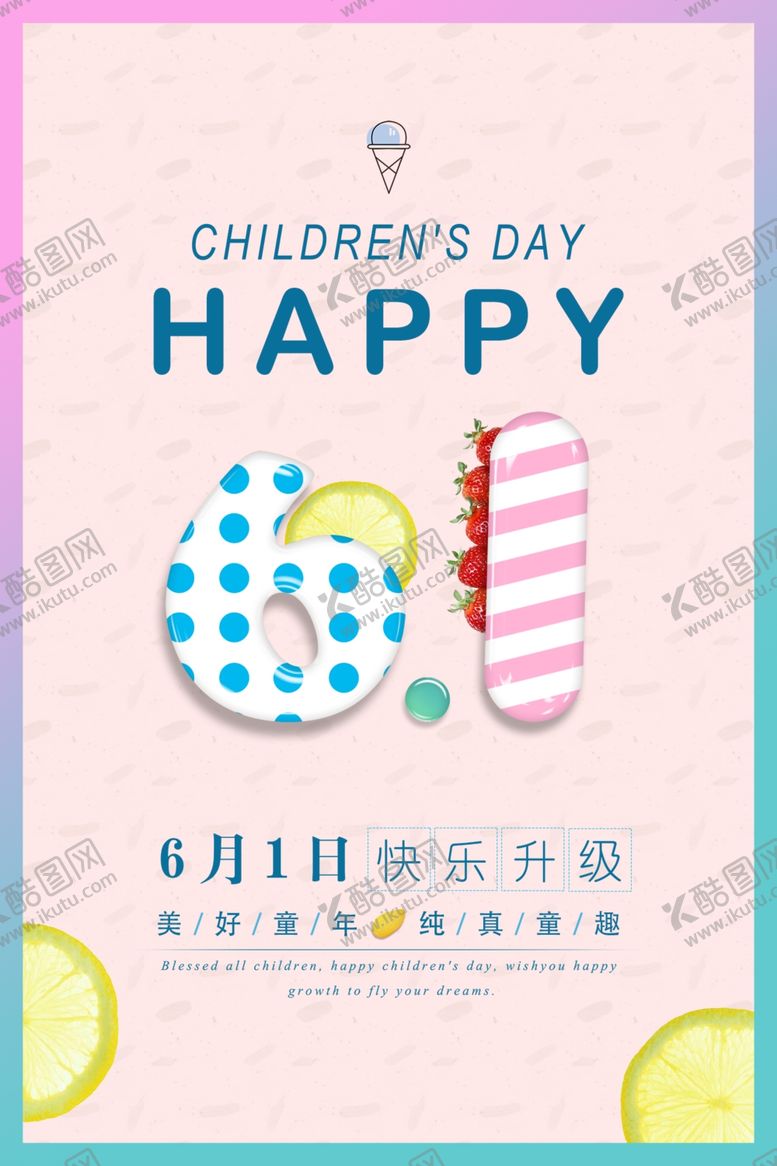 编号：18649812080037537670【酷图网】源文件下载-儿童节