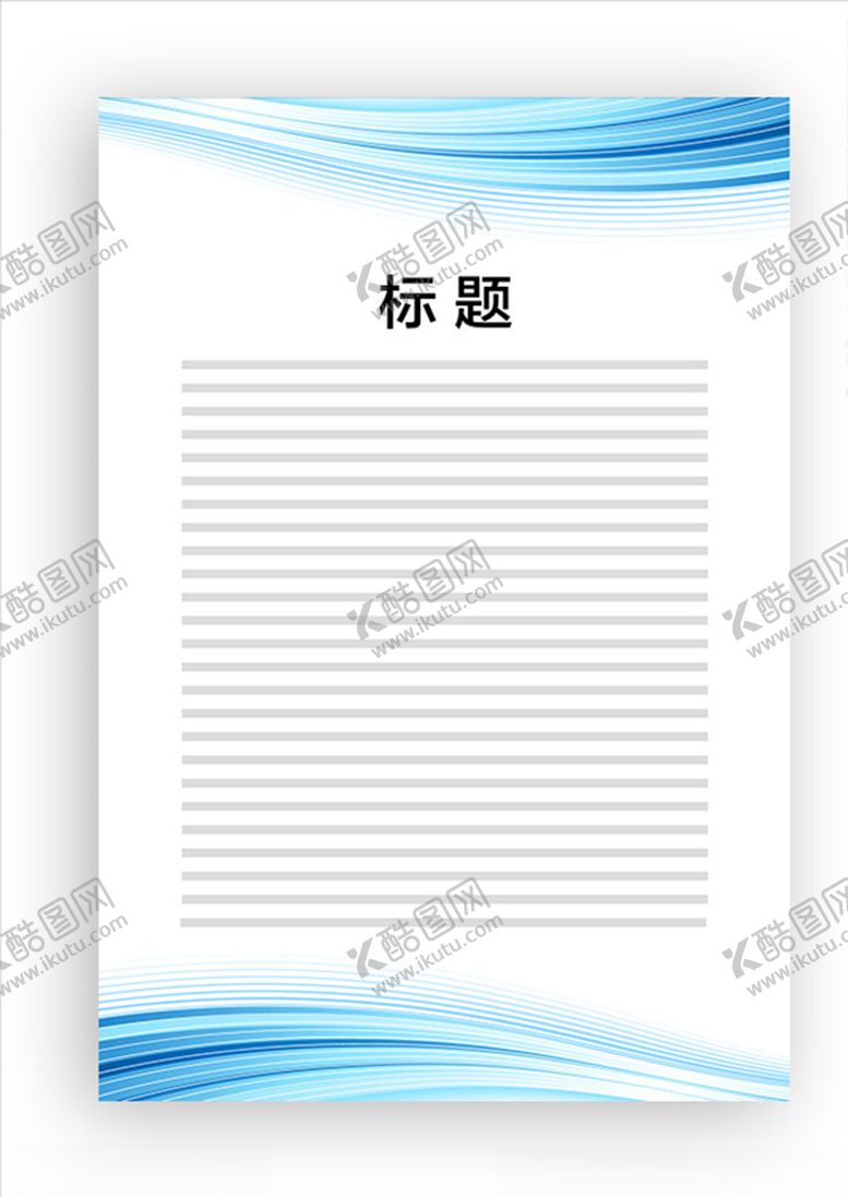 编号：75128410181729577624【酷图网】源文件下载-展板模板