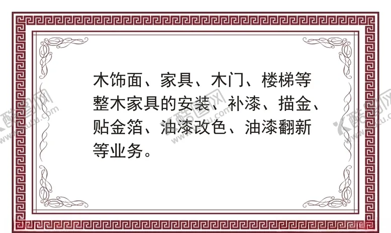 编号：16661104221155597406【酷图网】源文件下载-花纹名片