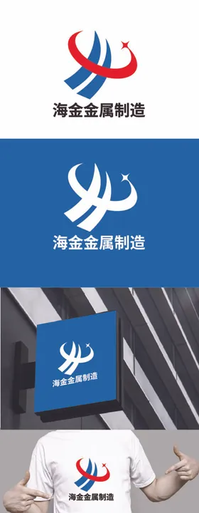 金属制造标识设计