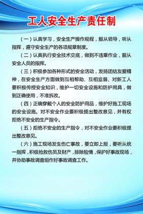 工地各个科室制度上墙制度