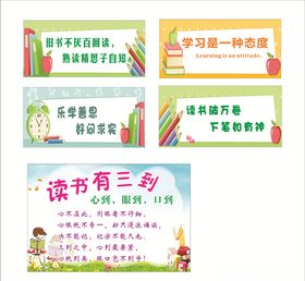 教室标语
