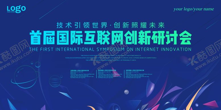 编号：43961504190254474295【酷图网】源文件下载-企业年会背景