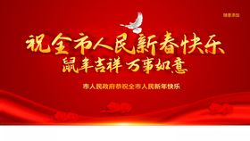 新年快乐