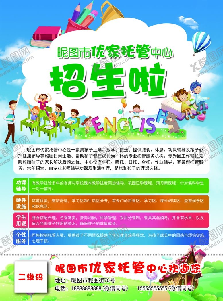 编号：40712206290232409484【酷图网】源文件下载-托管彩页