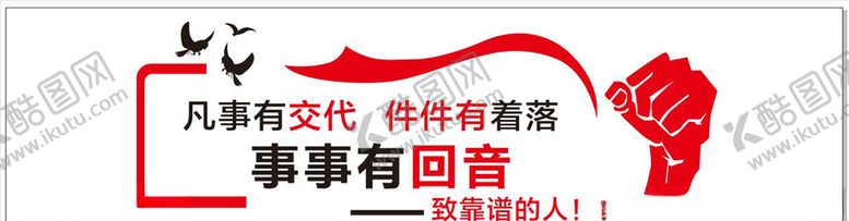 编号：74549709190117322593【酷图网】源文件下载-企业文化墙