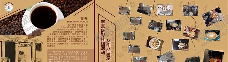 编号：25283405021020006858【酷图网】源文件下载-咖啡