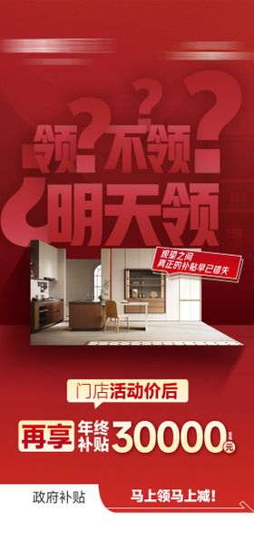 国补创意海报