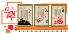 校园文化墙