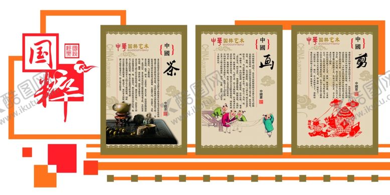 编号：79492206231736211263【酷图网】源文件下载-校园文化墙
