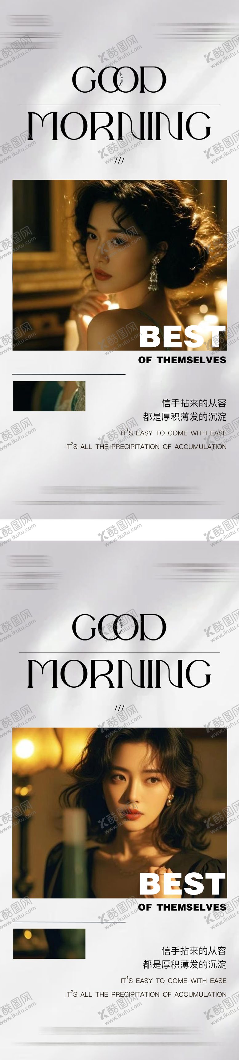 编号：19324702121530439681【酷图网】源文件下载-早安图 