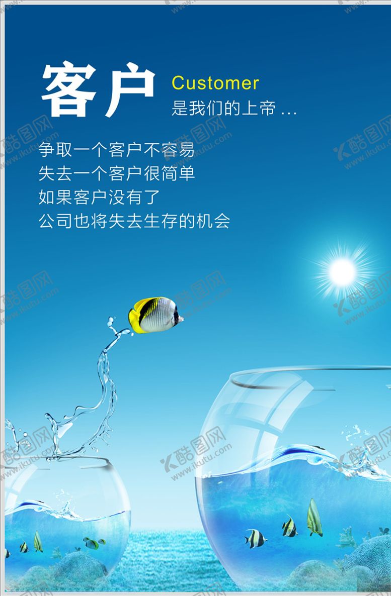 编号：16102807080937051596【酷图网】源文件下载-企业文化企业标语客户展板