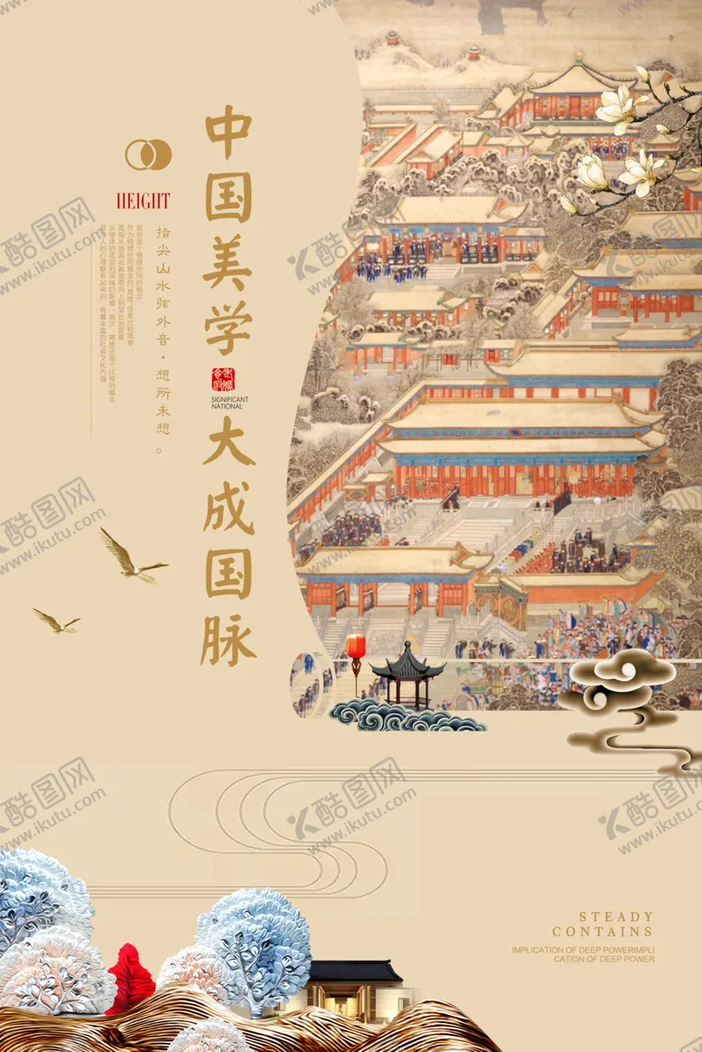 编号：97951601290022056727【酷图网】源文件下载-地产促销活动宣传海报素材