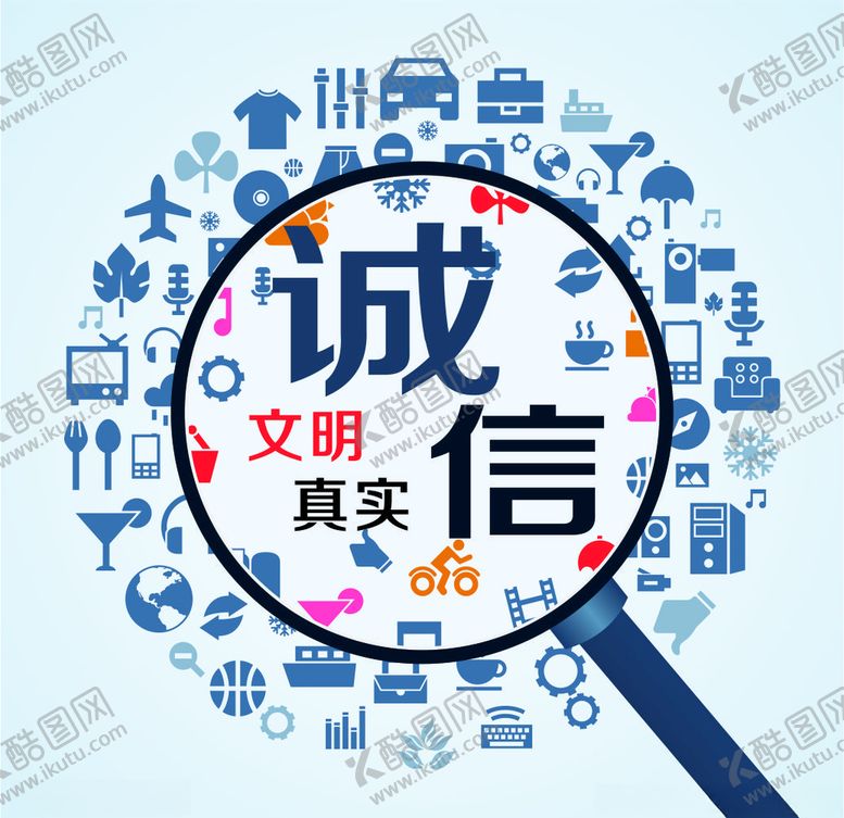 编号：67296207070650561547【酷图网】源文件下载-诚信文明真实