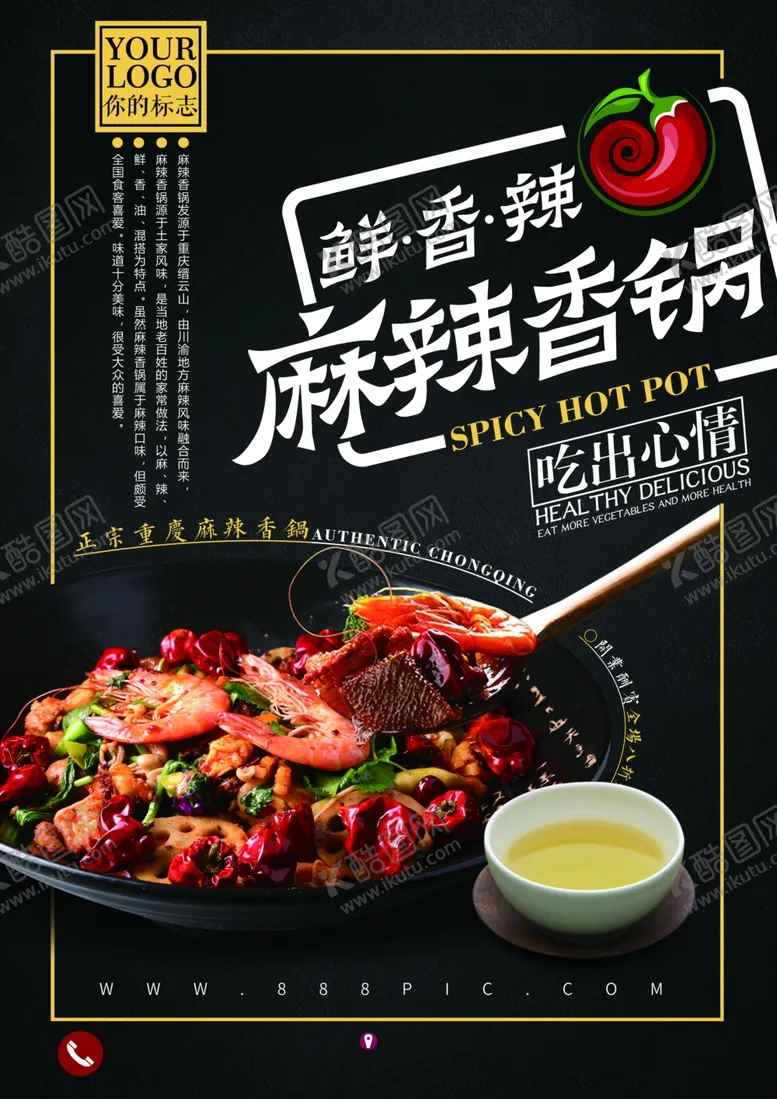 编号：40316707020506059242【酷图网】源文件下载-菜单
