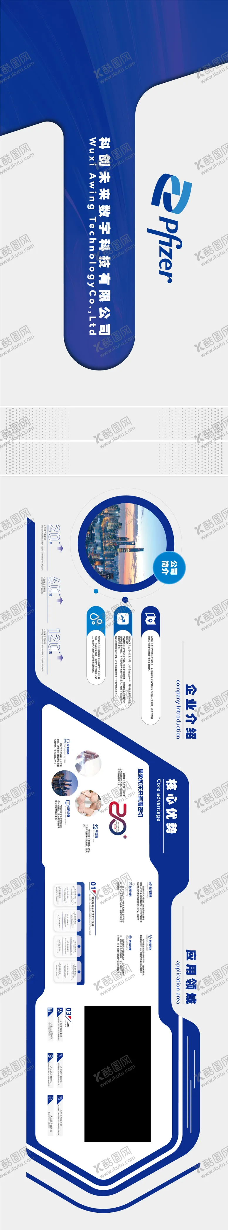 编号：92107804040951004418【酷图网】源文件下载-企业展厅文化墙
