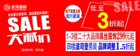 活动吊旗