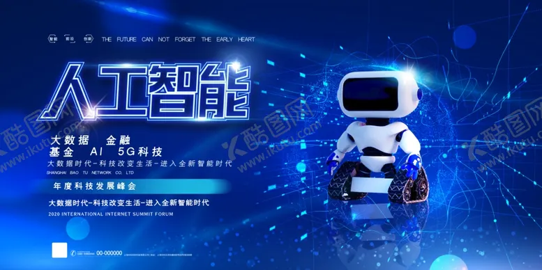 编号：17353604280728274852【酷图网】源文件下载-人工智能