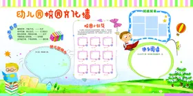 校园文化展板幼儿海报学风采
