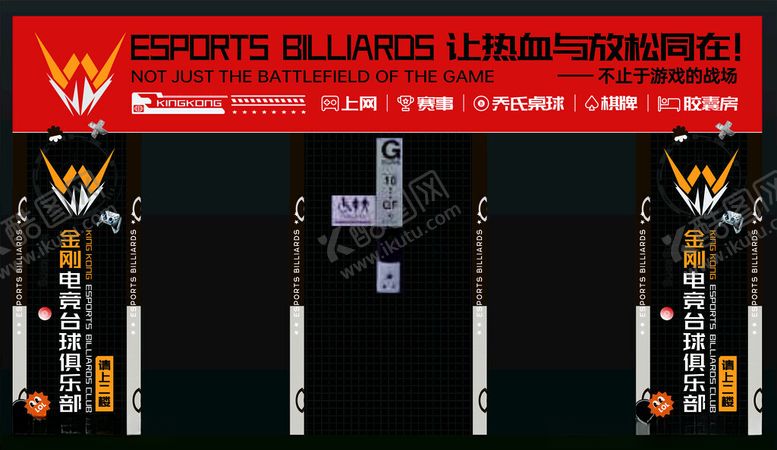 编号：65385001041027552642【酷图网】源文件下载-金刚电竞