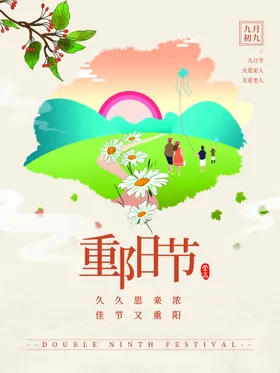 重阳节主题广告背景风景