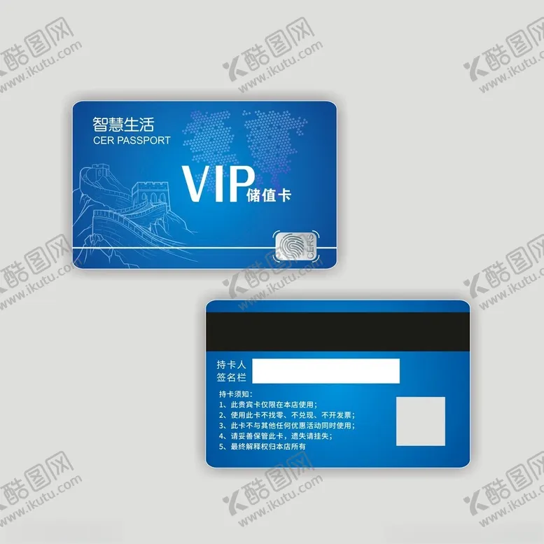编号：51920812042356064127【酷图网】源文件下载-蓝色科技会员卡贵宾卡VIP卡