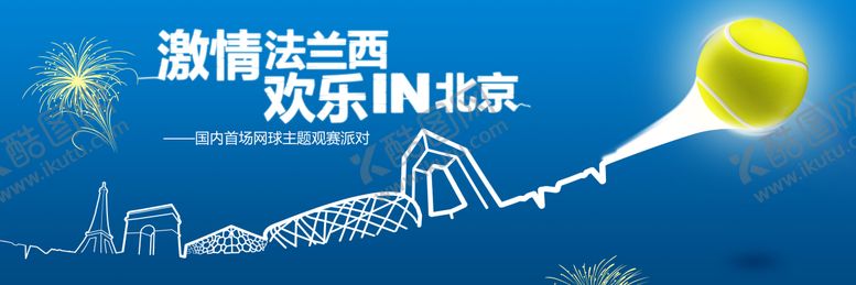 编号：41325503251600165444【酷图网】源文件下载-背景板