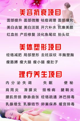 美容抗衰