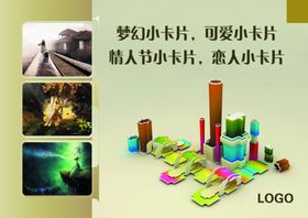 小卡片