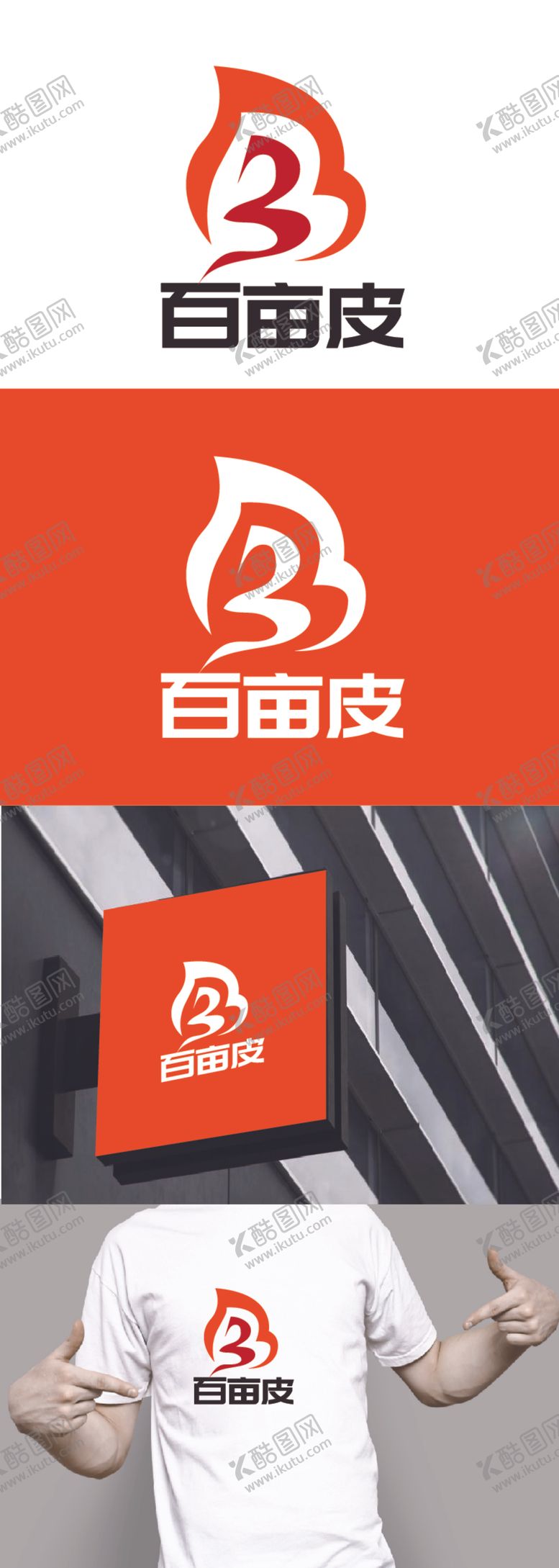 编号：40841312221839409794【酷图网】源文件下载-医药标识设计