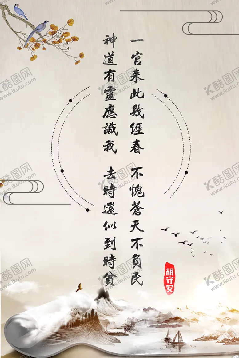 编号：74306210080555584912【酷图网】源文件下载-中式