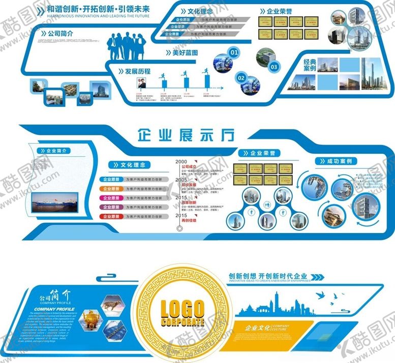 编号：10510502151024437036【酷图网】源文件下载-形象墙
